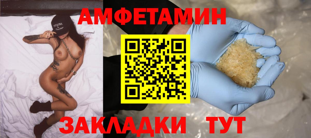 Amphetamine 97% Коряжма