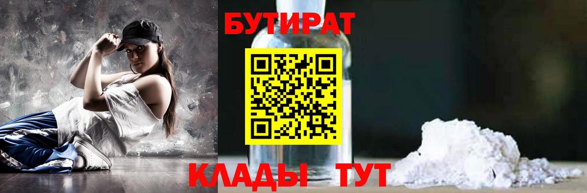 БУТИРАТ буратино  Вход с VPN  БУТИРАТ  Коряжма 