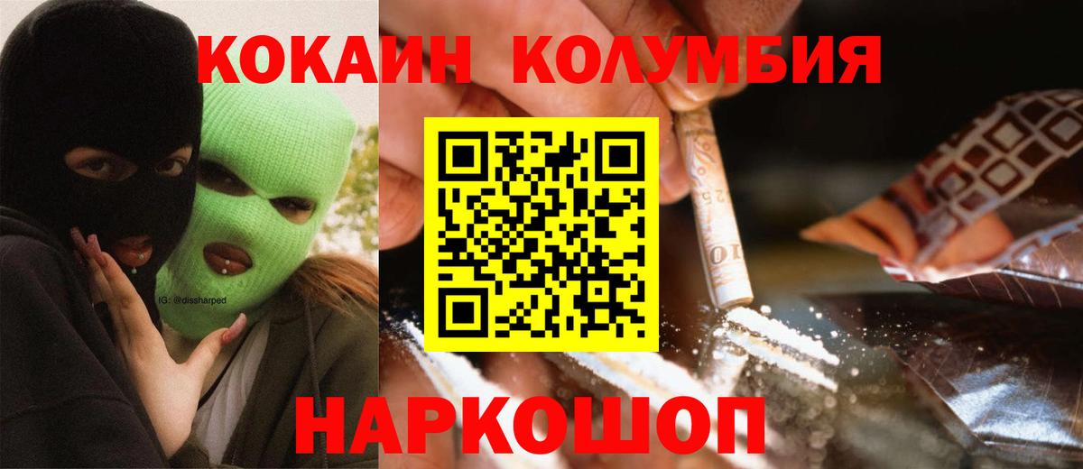Кокаин Колумбийский  Вход с VPN  Коряжма  как найти   КОКАИН Перу 