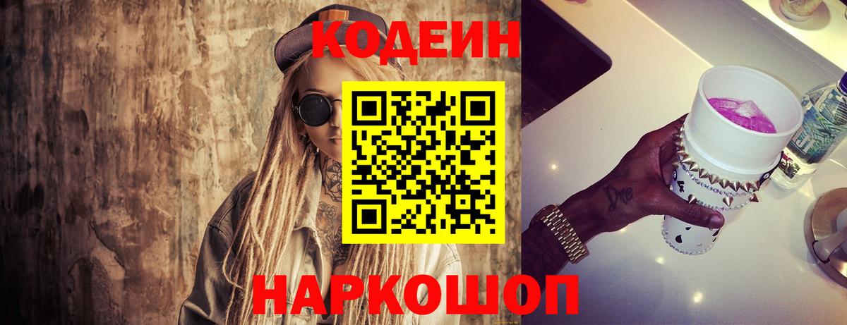 Кодеиновый сироп Lean напиток Lean (лин)  Кодеиновый сироп Lean напиток Lean (лин)  Вход с VPN  где купить наркоту  Коряжма 