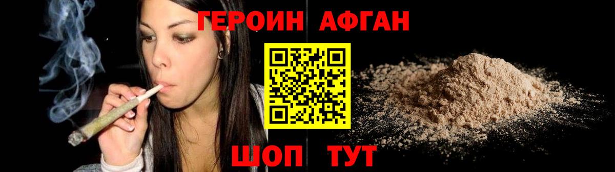 ГЕРОИН Heroin  Вход с VPN  Коряжма 