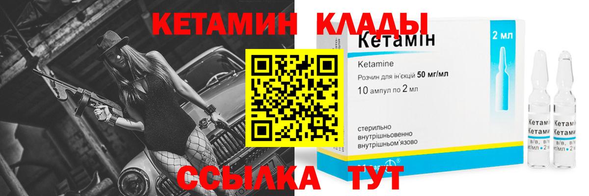 Кетамин ketamine Коряжма