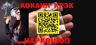 кокаин перу Кинель
