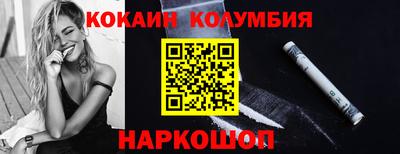 кокаин перу Кинель