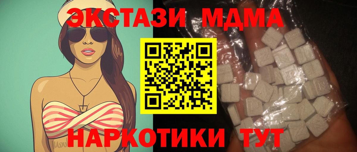 МДМА crystal Коряжма