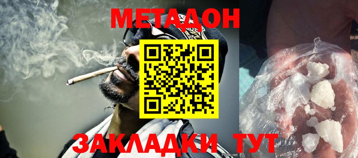 МЕТАДОН VHQ Коряжма