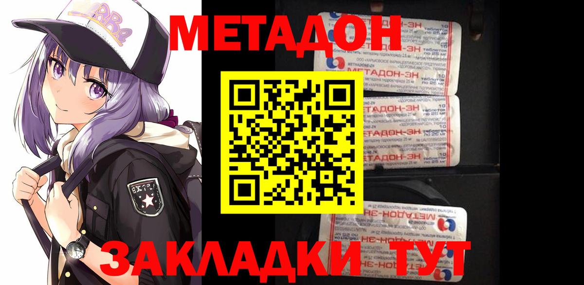 Метадон кристалл  Вход с VPN  Коряжма 