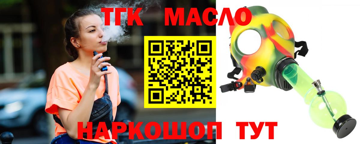 Коряжма  Дистиллят ТГК вейп  Дистиллят ТГК концентрат  Вход с VPN 